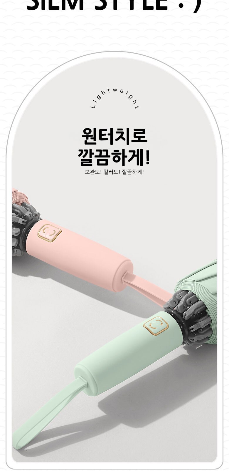 U019 스마일링 3단 거꾸로 자동우산 접이식 양산 인쇄 소량 주문제작 우산 답례품 상세 이미지