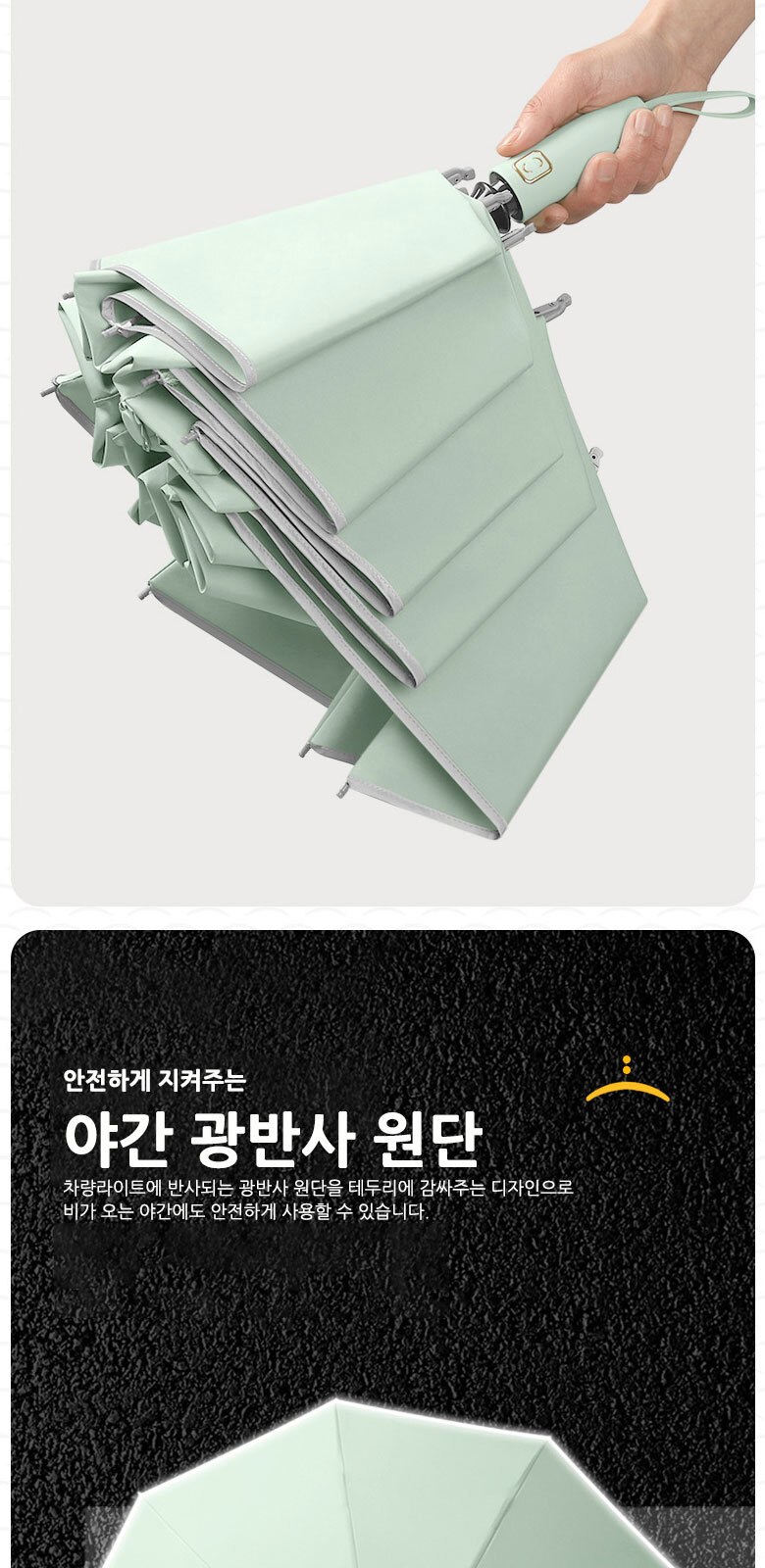 U019 스마일링 3단 거꾸로 자동우산 접이식 양산 인쇄 소량 주문제작 우산 답례품 상세 이미지
