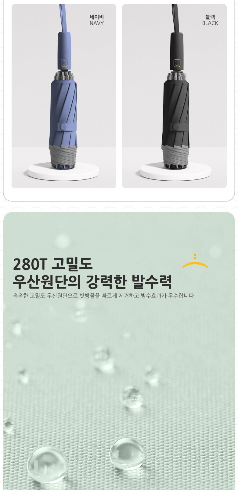 U019 스마일링 3단 거꾸로 자동우산 접이식 양산 인쇄 소량 주문제작 우산 답례품 상세 이미지