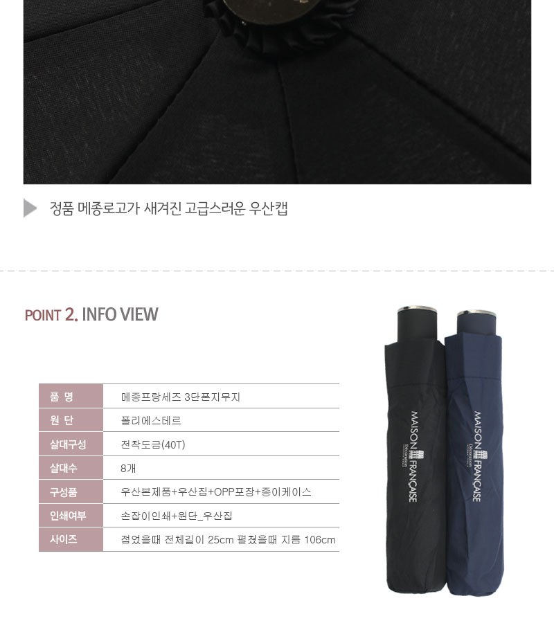 메종프랑세즈3단폰지무지 상세 이미지