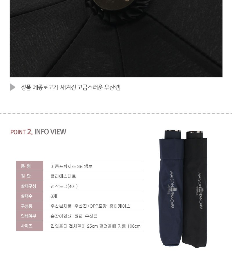 메종프랑세즈3단엠보 상세 이미지