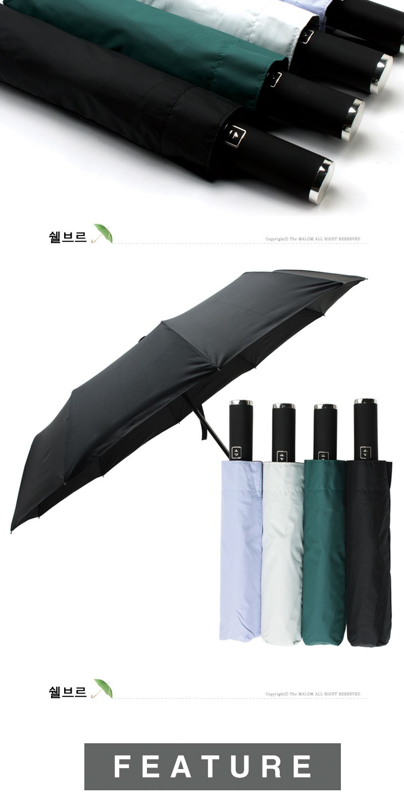 쉘브르3단10K암막완전자동 상세 이미지