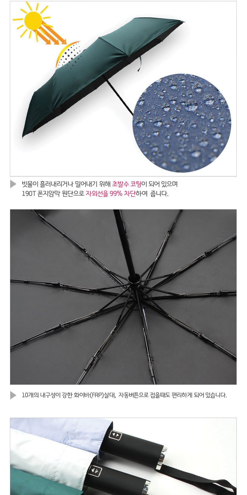 쉘브르3단10K암막완전자동 상세 이미지