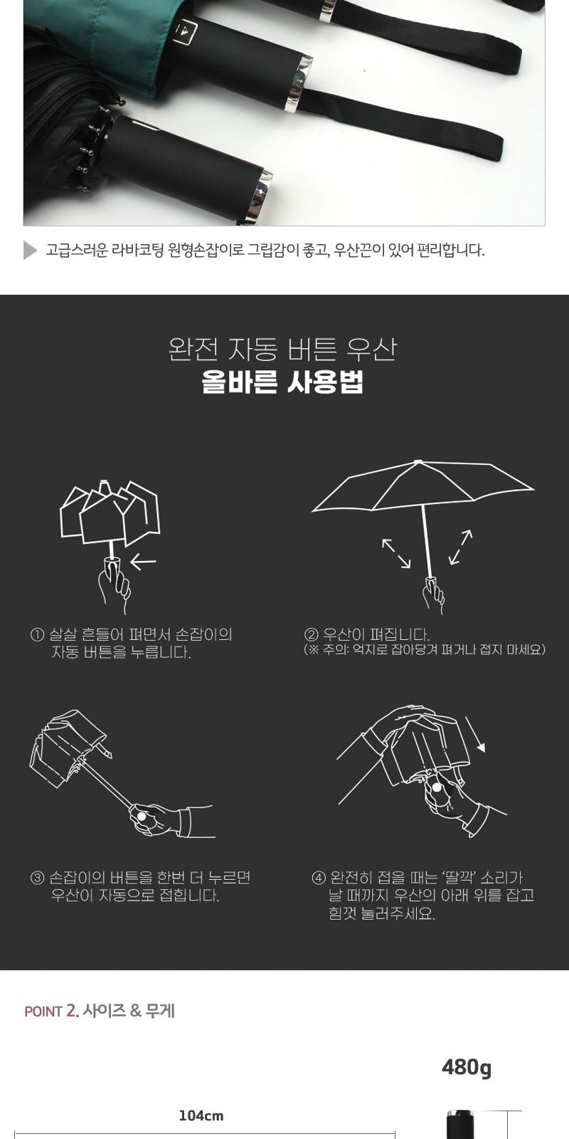 쉘브르3단10K암막완전자동 상세 이미지