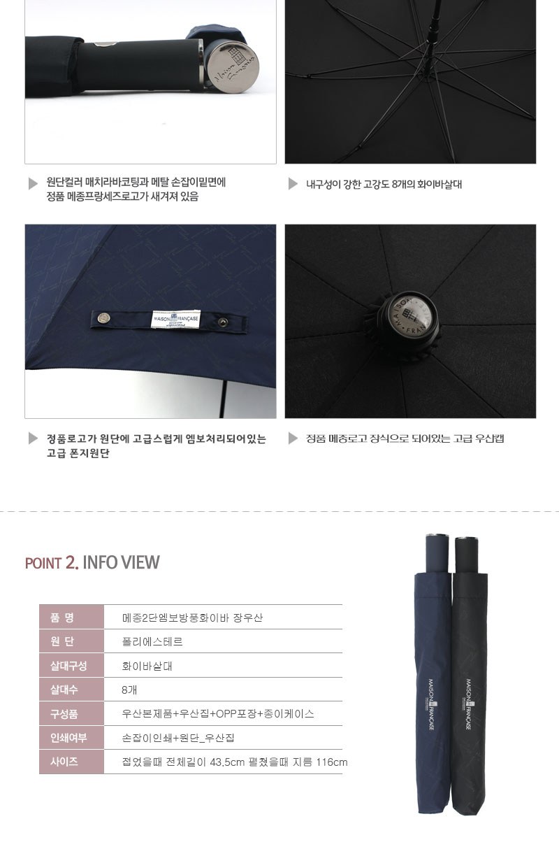 메종프랑세즈2단엠보 상세 이미지
