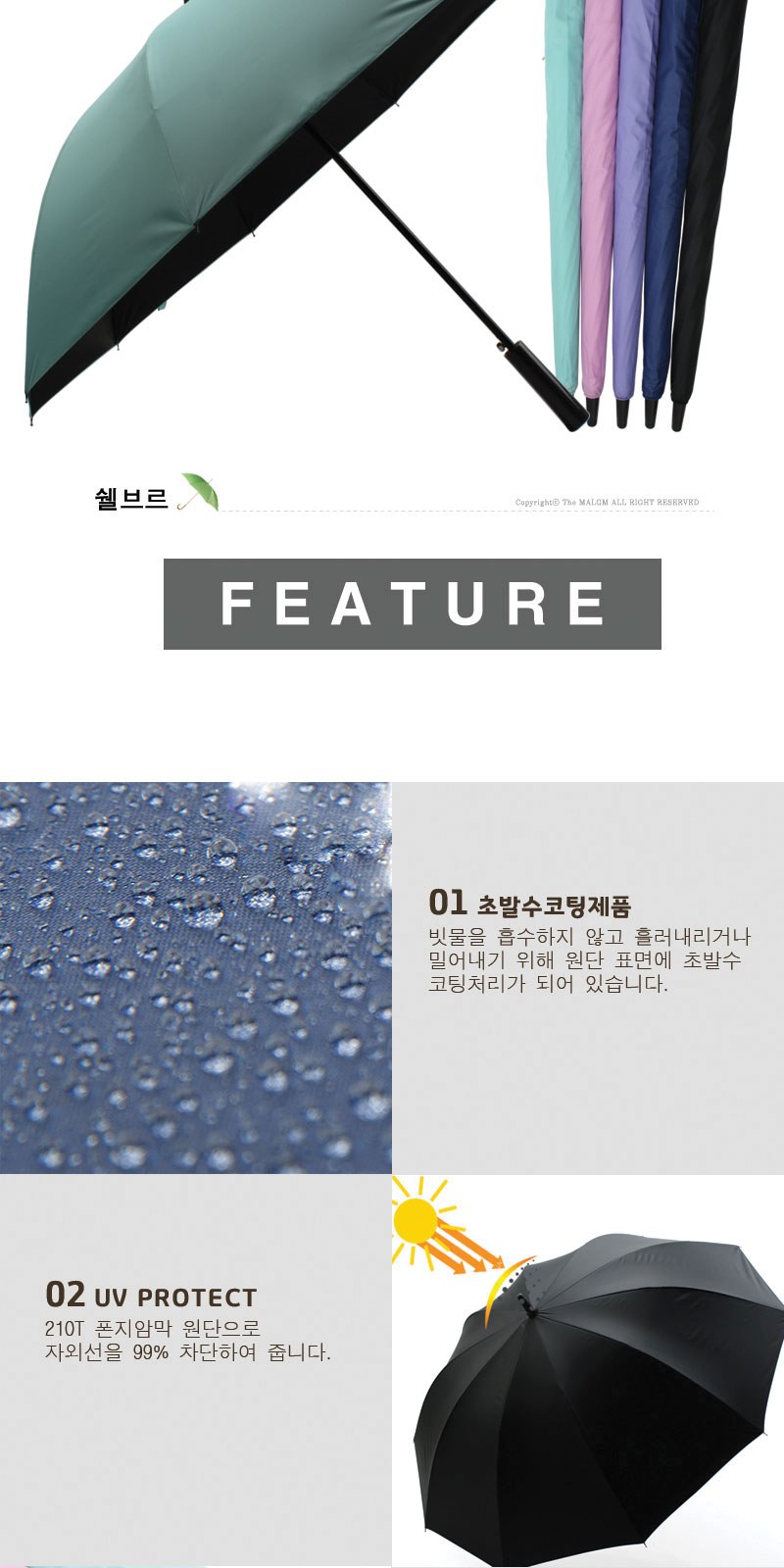 쉘브르65암막10K우양산 상세 이미지