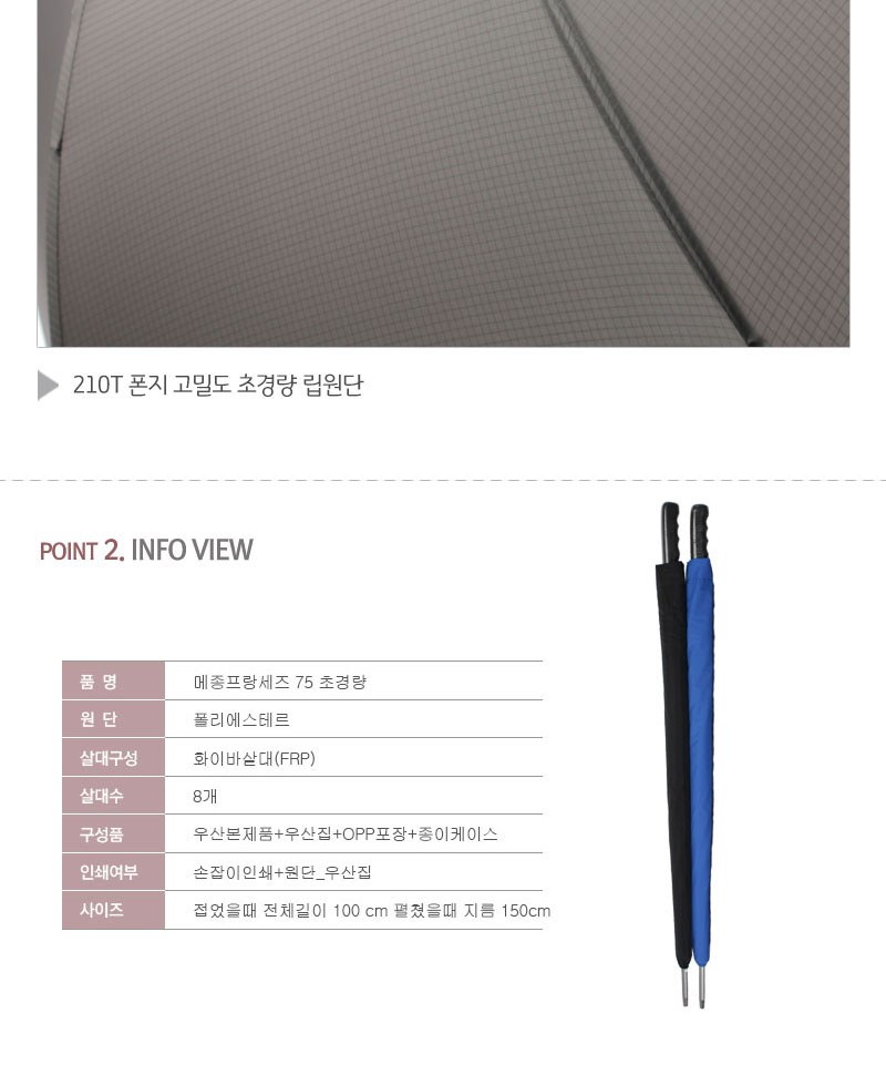 메종프랑세즈75초경량 상세 이미지