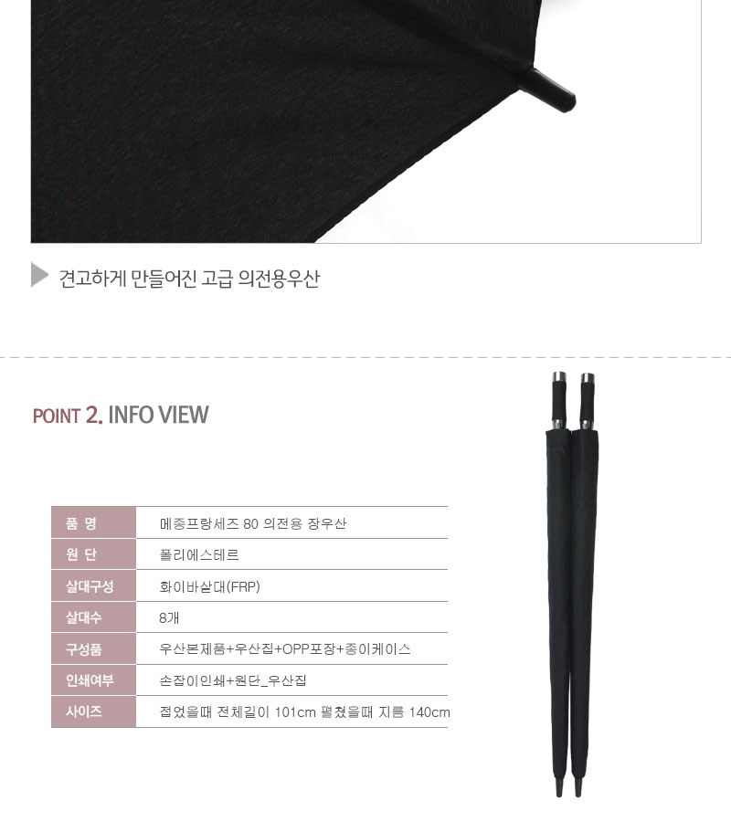 메종프랑세즈80의전용 상세 이미지