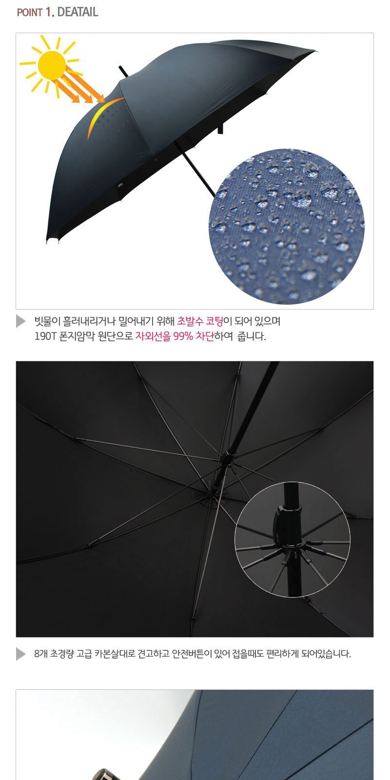 쉘브르70수동카본장우산 상세 이미지