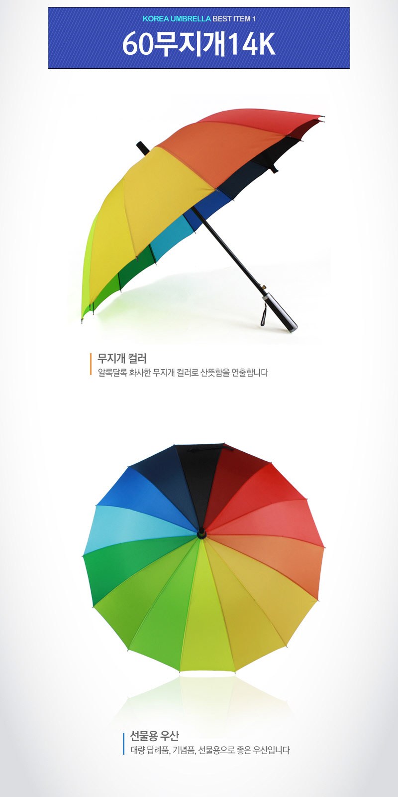 60무지개14K 상세 이미지