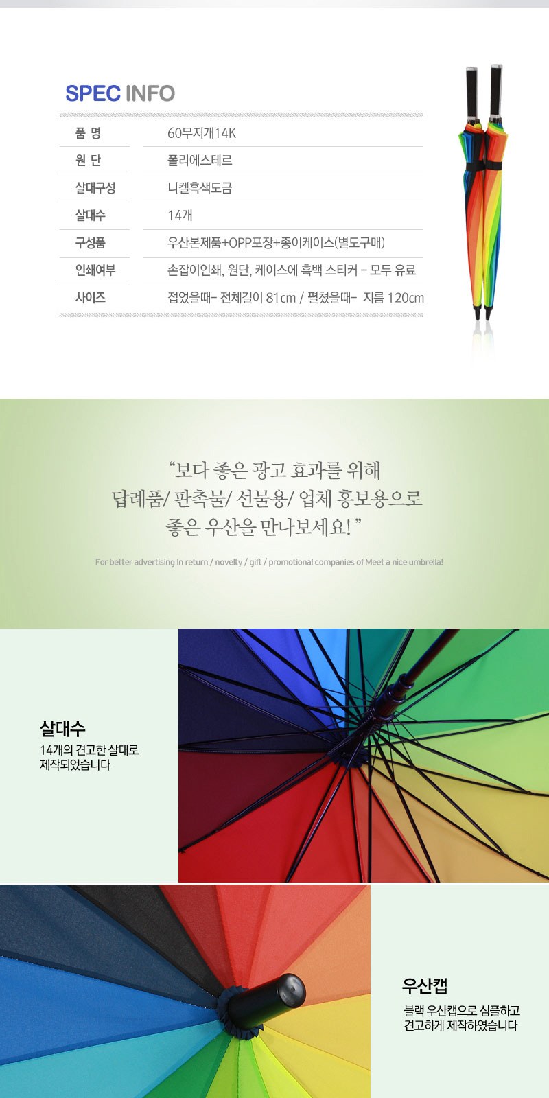 60무지개14K 상세 이미지