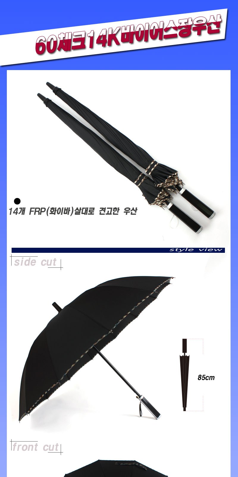 60체크14K바이어스 상세 이미지