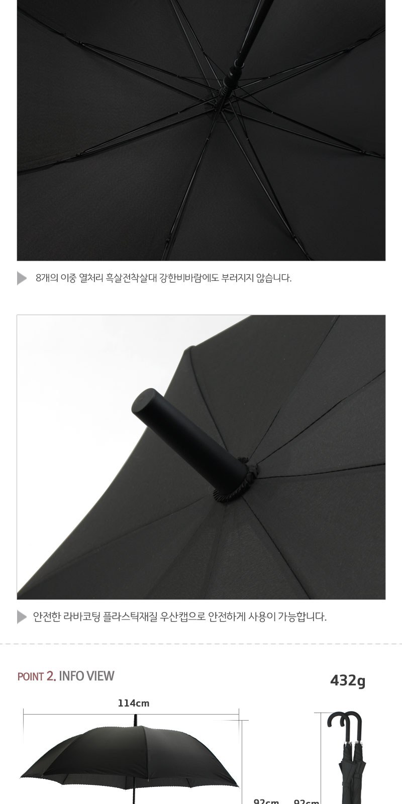 70블랙곡자장우산 상세 이미지