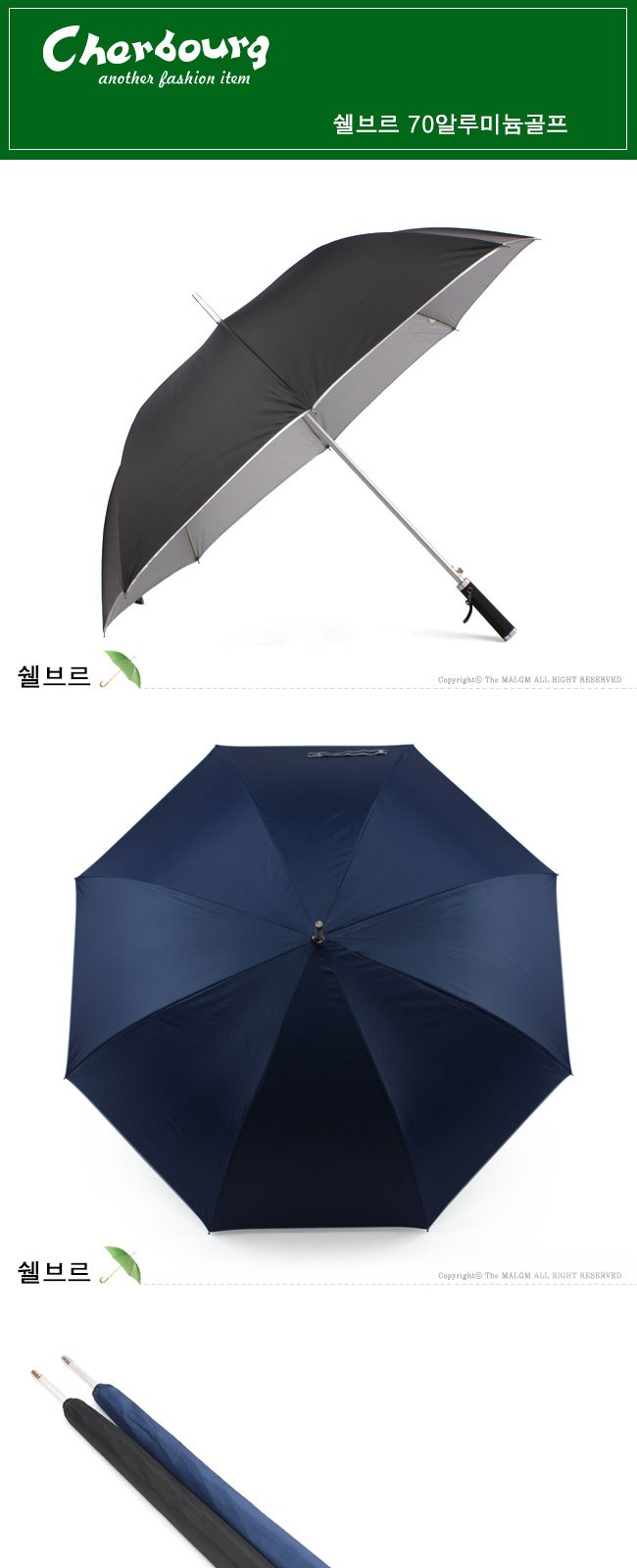 70알루미늄장우산(대동손잡이) 상세 이미지