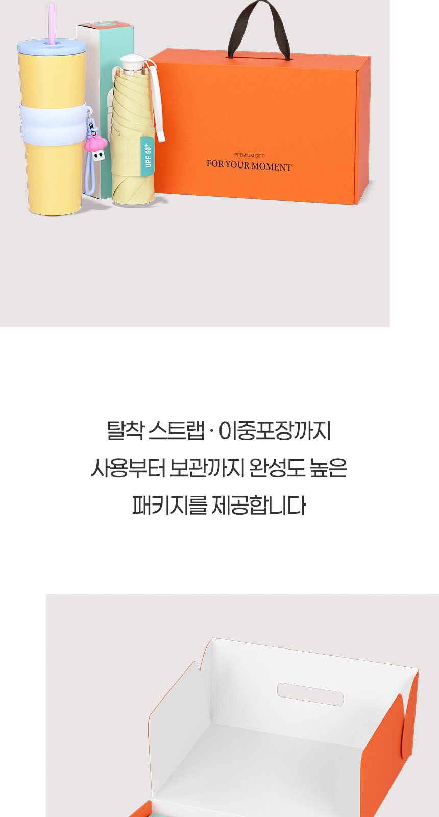 듀홈 히든그립 초경량 우양산 미니 컬러암막 5단 양우산 선물세트+스트로우 커버 컬러 텀블러세트 710ml 이로나 상세 이미지