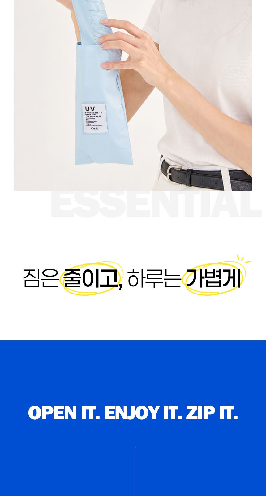 듀홈 히든그립 초경량 우양산 미니 컬러암막 5단 양우산 선물세트+스트로우 커버 컬러 텀블러세트 710ml 이로나 상세 이미지