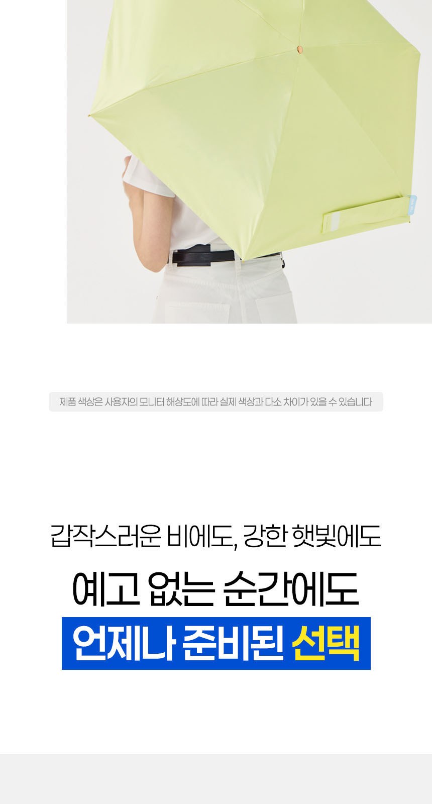 듀홈 히든그립 초경량 우양산 미니 컬러암막 5단 양우산 선물세트+스트로우 커버 컬러 텀블러세트 710ml 이로나 상세 이미지