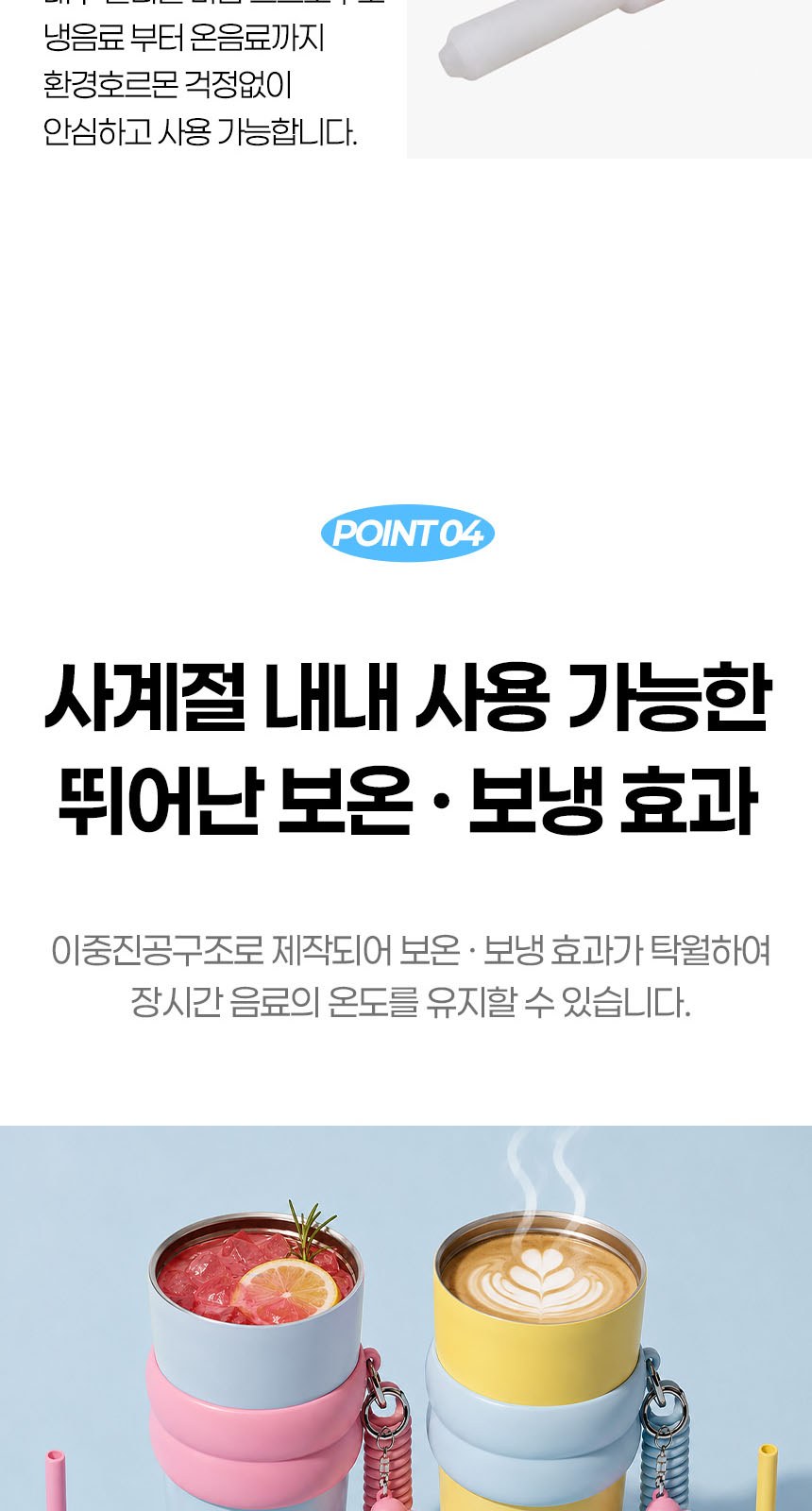 듀홈 밀키 포켓 초경량 우양산 미니 컬러암막 5단 양우산 선물세트+스트로우 커버 컬러 텀블러세트 710ml 이로나 상세 이미지