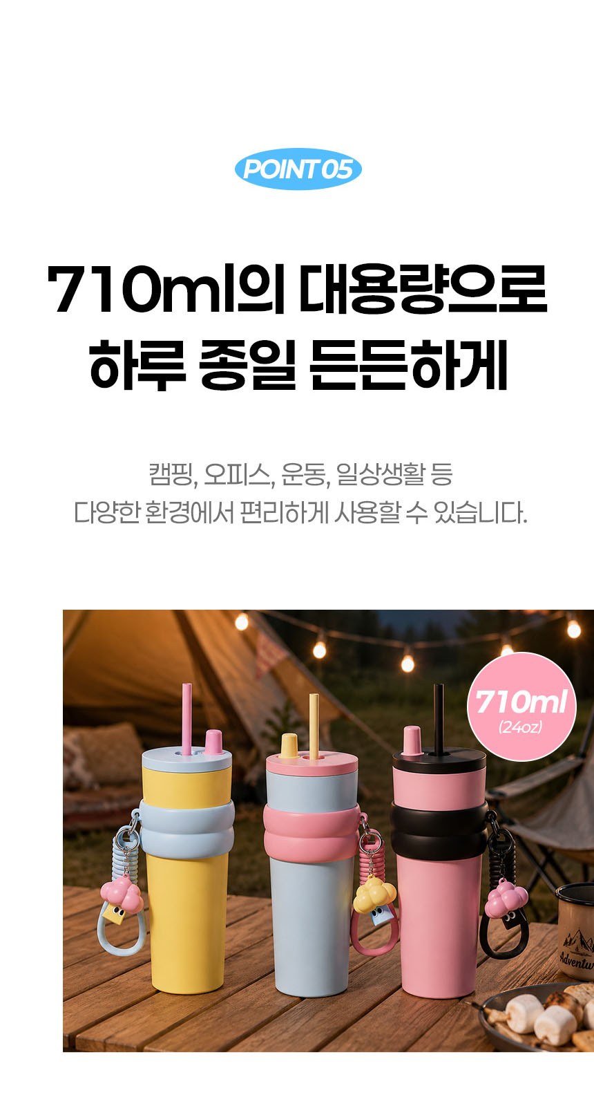듀홈 밀키 포켓 초경량 우양산 미니 컬러암막 5단 양우산 선물세트+스트로우 커버 컬러 텀블러세트 710ml 이로나 상세 이미지