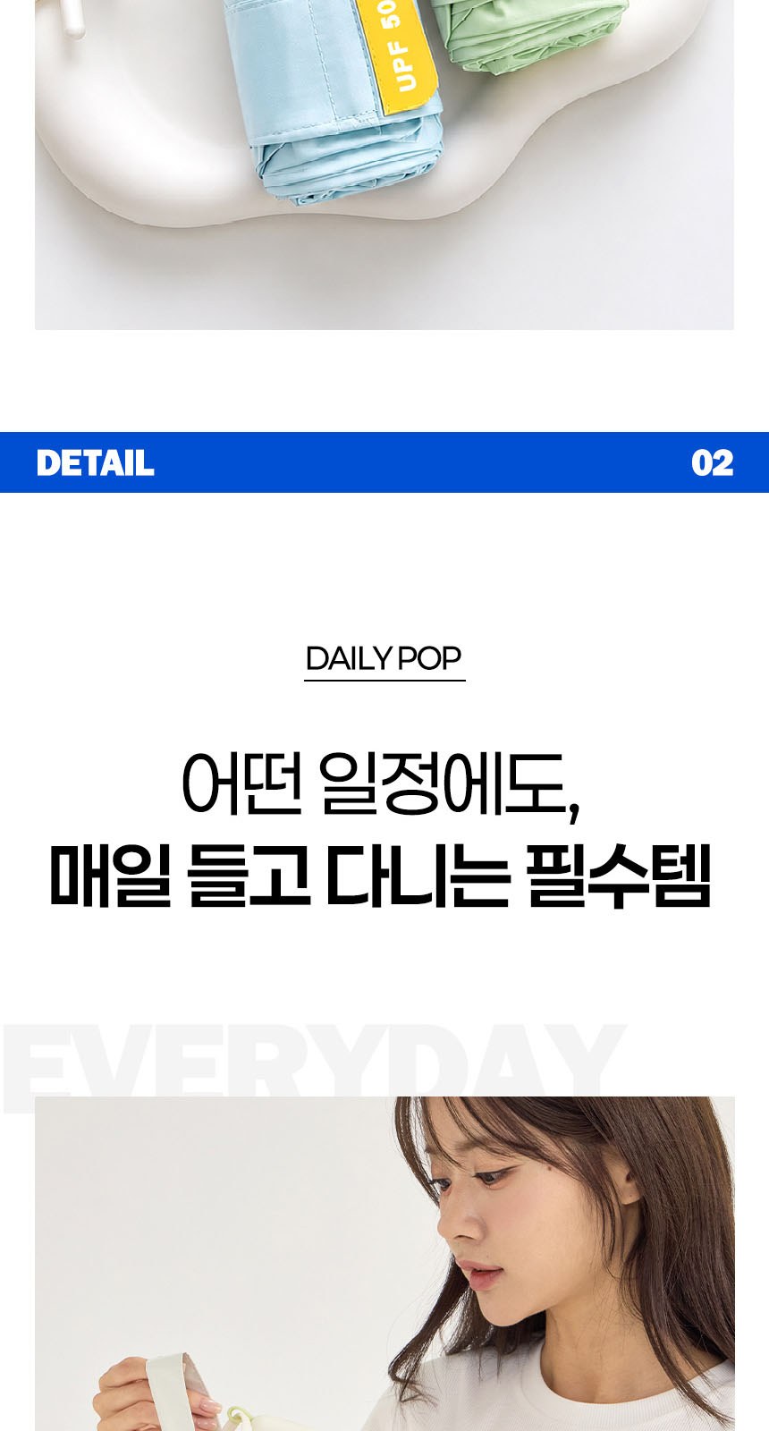 듀홈 밀키 포켓 초경량 우양산 미니 컬러암막 5단 양우산 선물세트+스트로우 커버 컬러 텀블러세트 710ml 이로나 상세 이미지