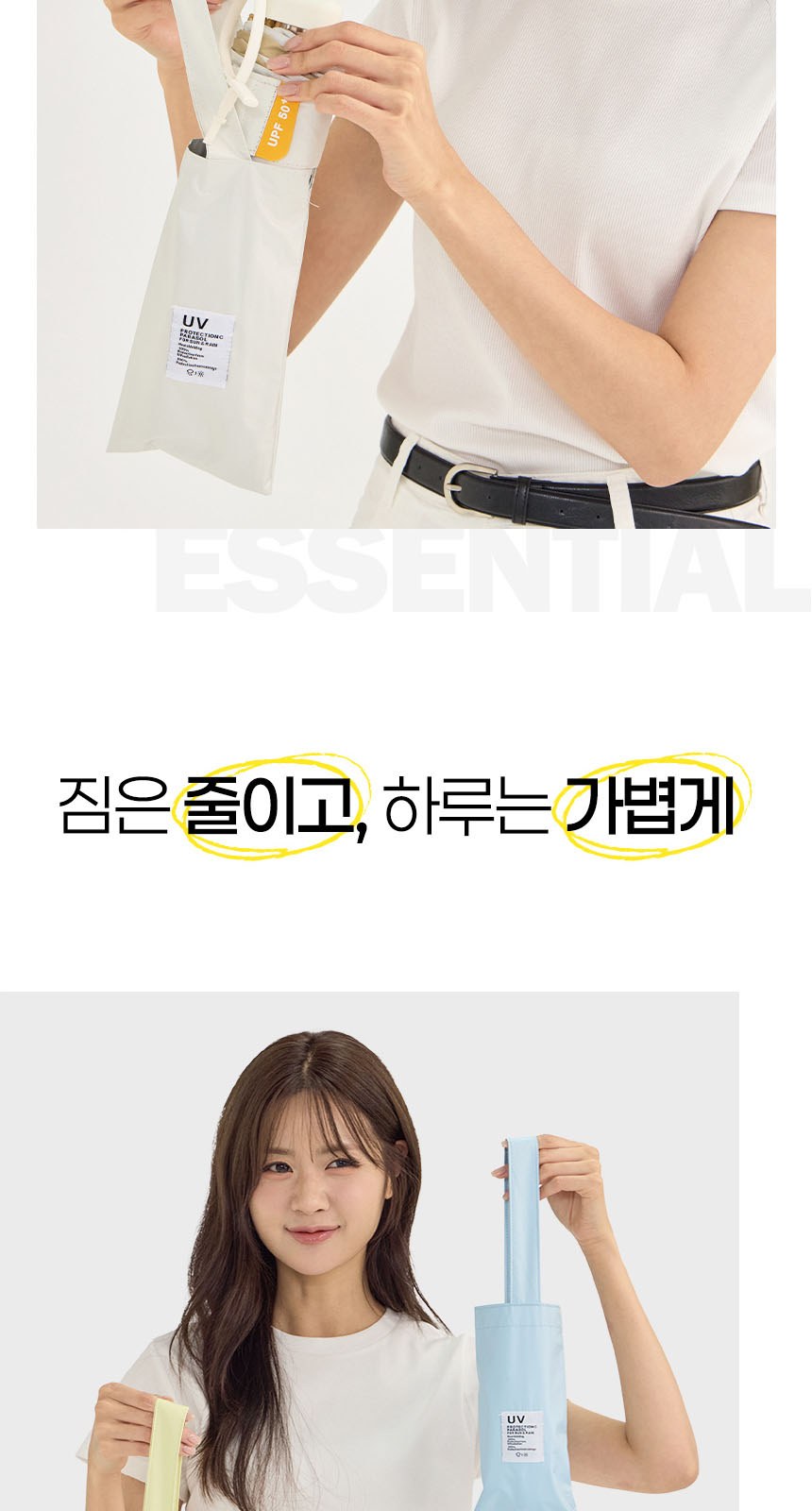 듀홈 밀키 포켓 초경량 우양산 미니 컬러암막 5단 양우산 선물세트+스트로우 커버 컬러 텀블러세트 710ml 이로나 상세 이미지
