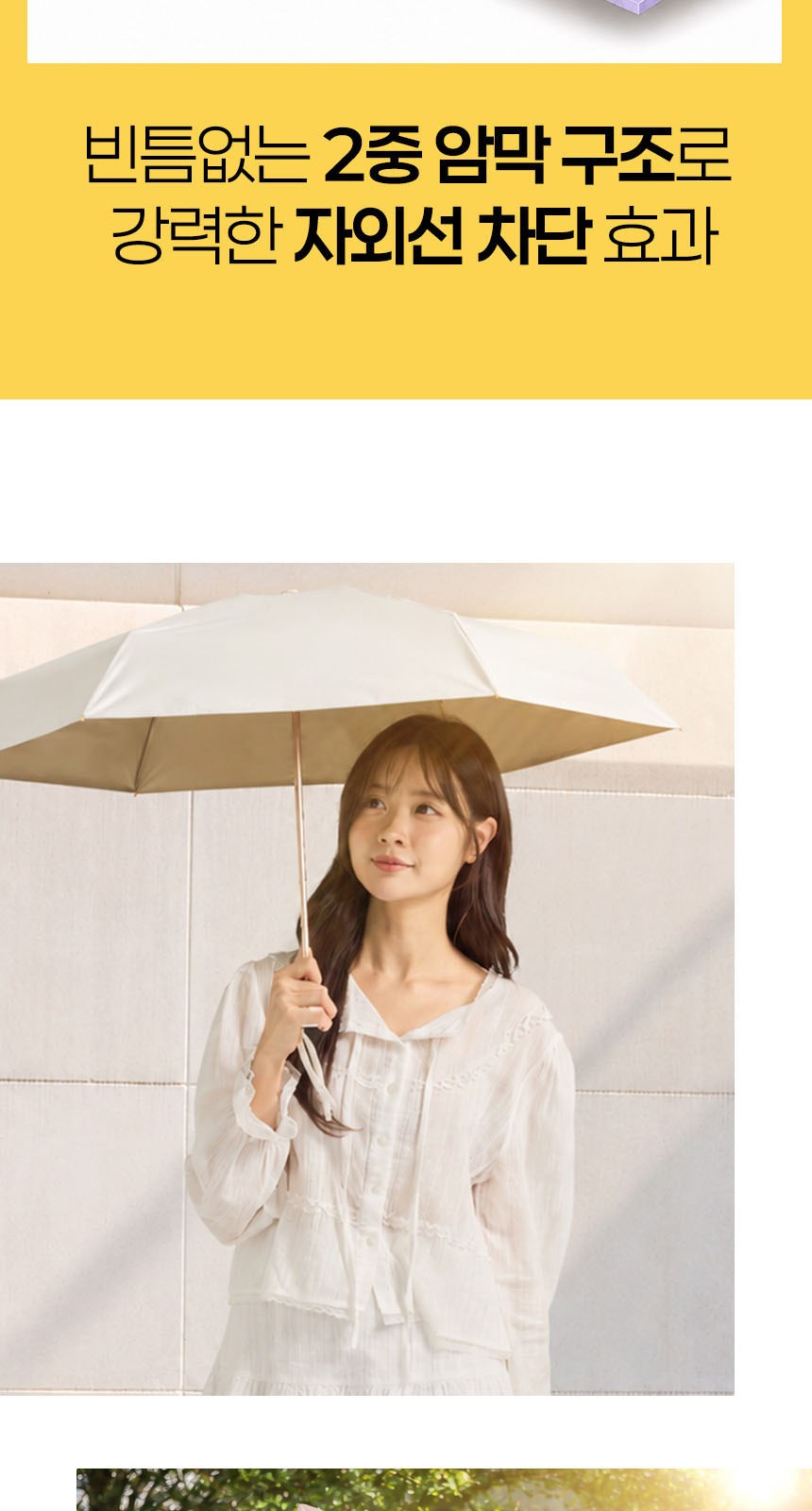 듀홈 밀키 포켓 초경량 우양산 미니 컬러암막 5단 양우산 선물세트+스트로우 커버 컬러 텀블러세트 710ml 이로나 상세 이미지