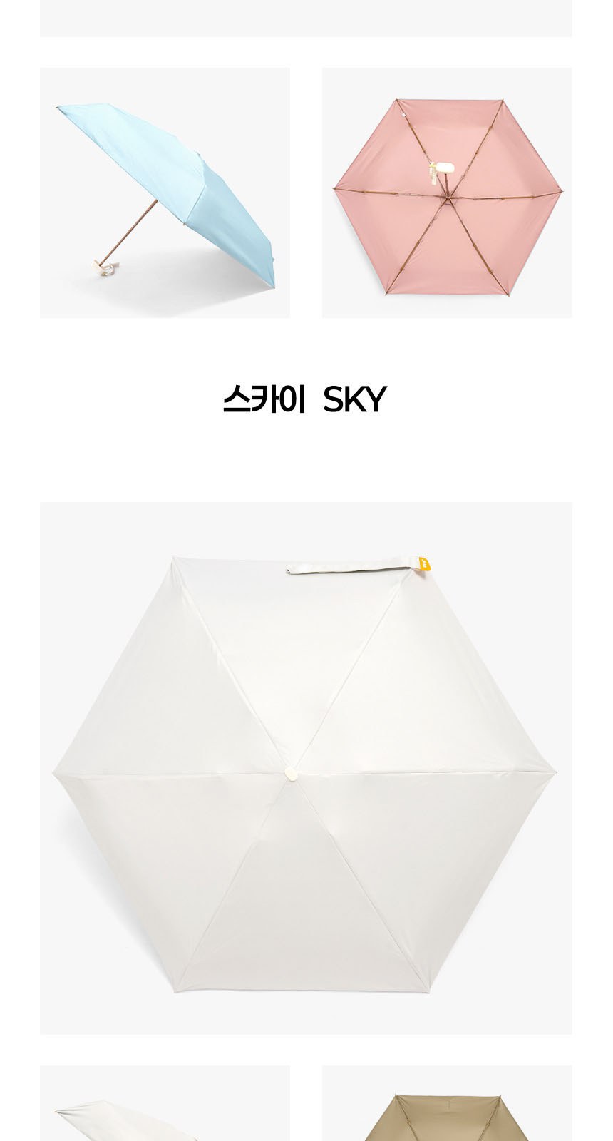 듀홈 밀키 포켓 초경량 우양산 미니 컬러암막 5단 양우산 선물세트+스트로우 커버 컬러 텀블러세트 710ml 이로나 상세 이미지