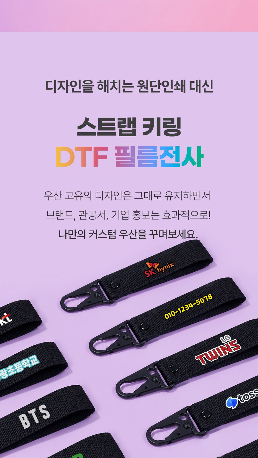 모스니에 5단 8K 스트랩키링 양우산 상세 이미지