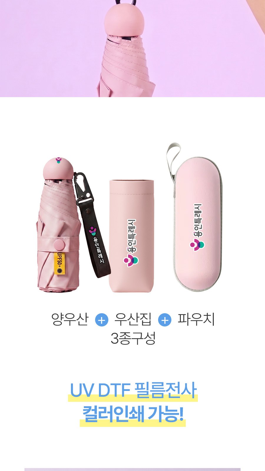 모스니에 5단 8K 스트랩키링 양우산 상세 이미지