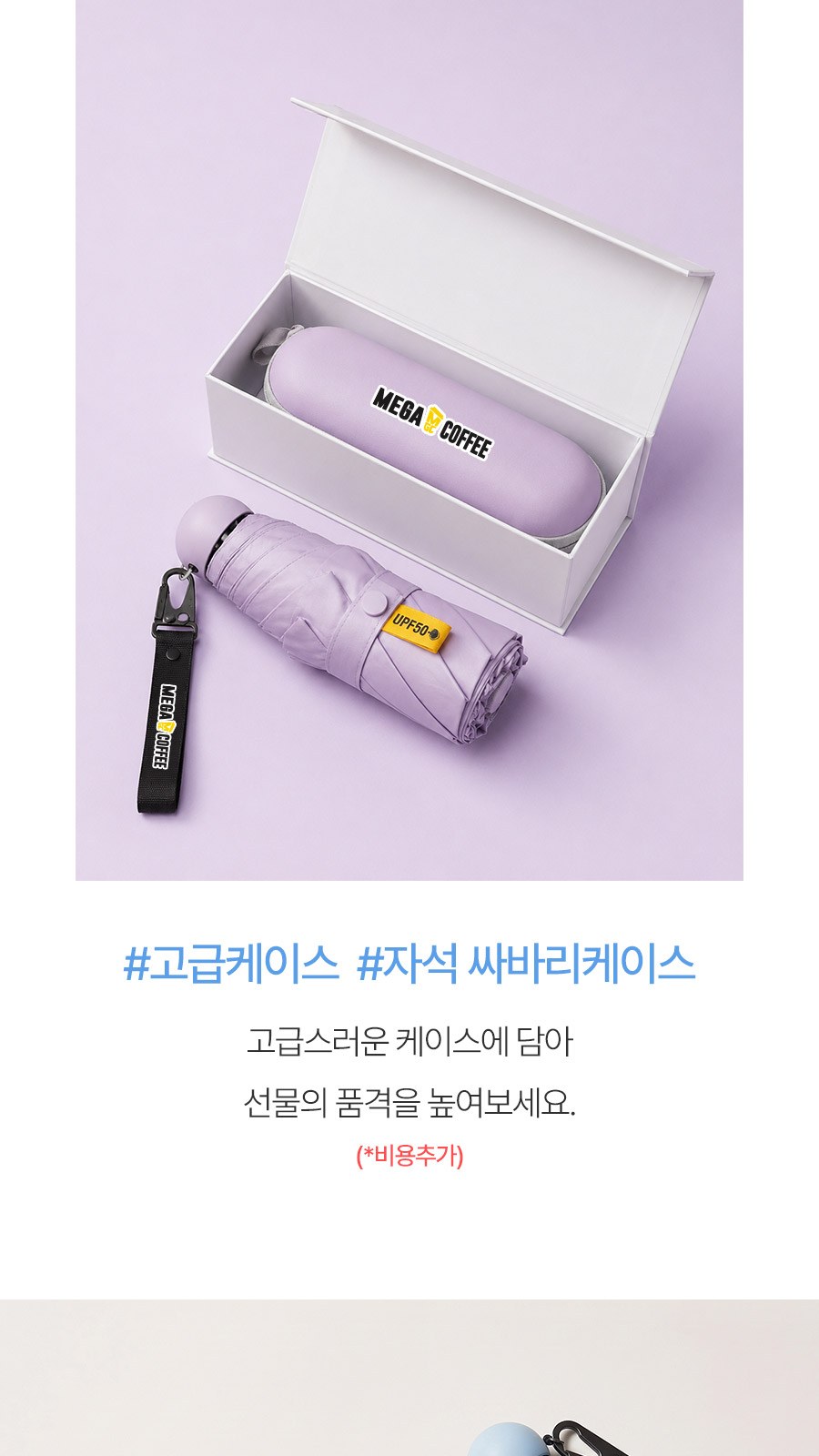 모스니에 5단 8K 스트랩키링 양우산 상세 이미지