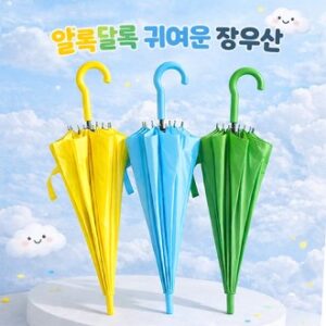 키르히탁 55 14k 컬러 곡자우산 (3색상) 키르히탁 55 14k 컬러 곡자우산 (3색상)
