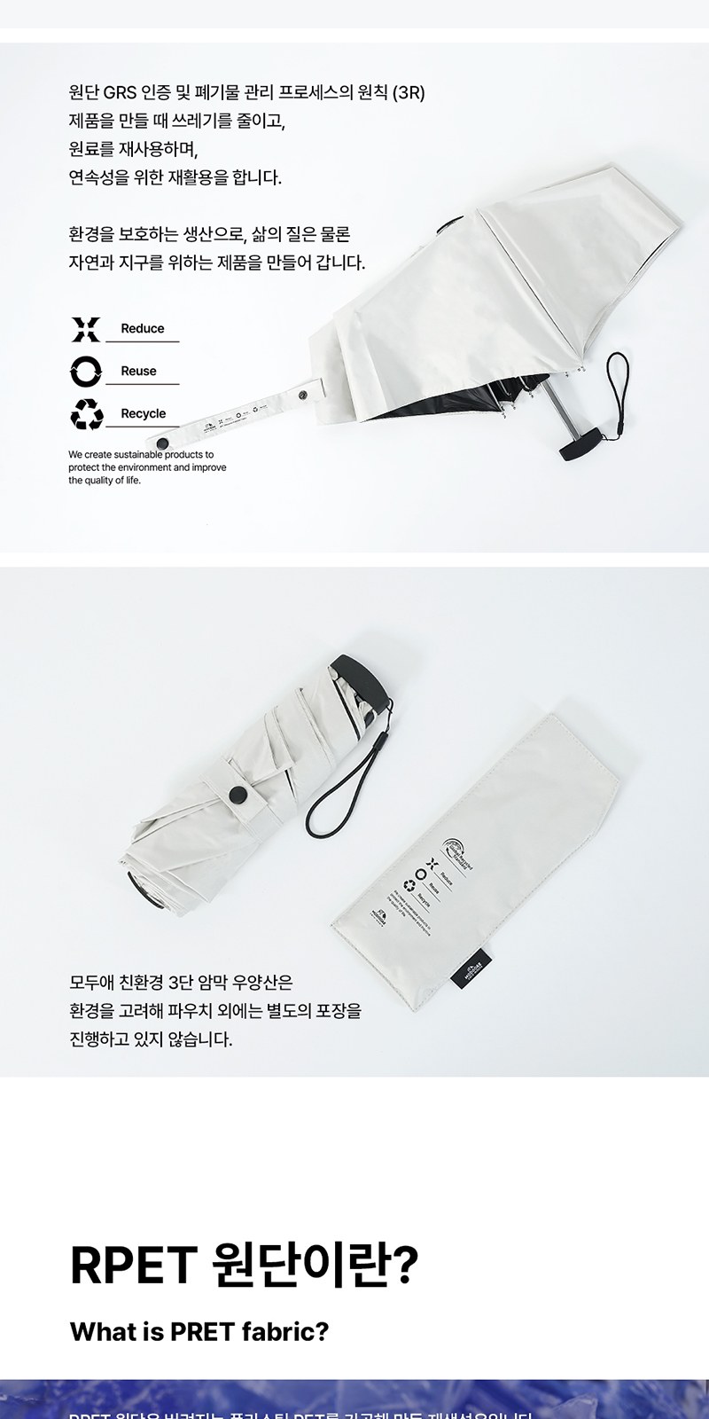 모두애 친환경 3단 암막 우양산 상세 이미지