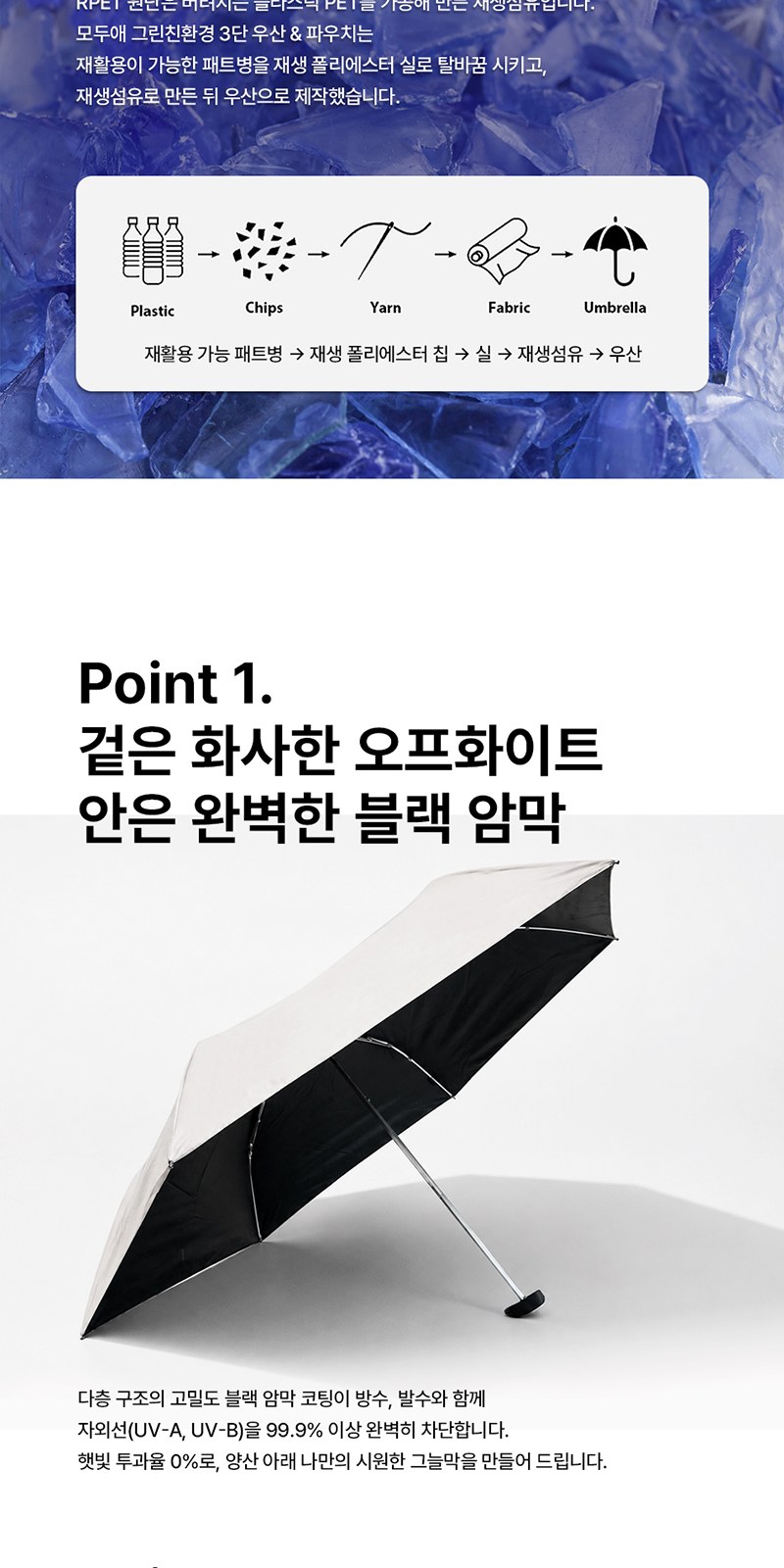 모두애 친환경 3단 암막 우양산 상세 이미지