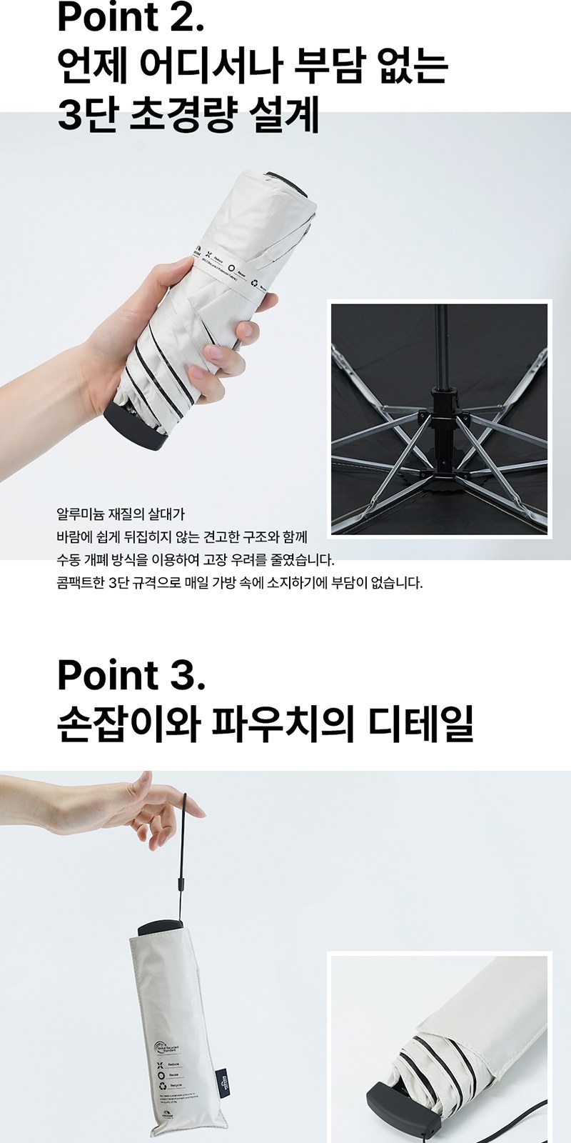 모두애 친환경 3단 암막 우양산 상세 이미지