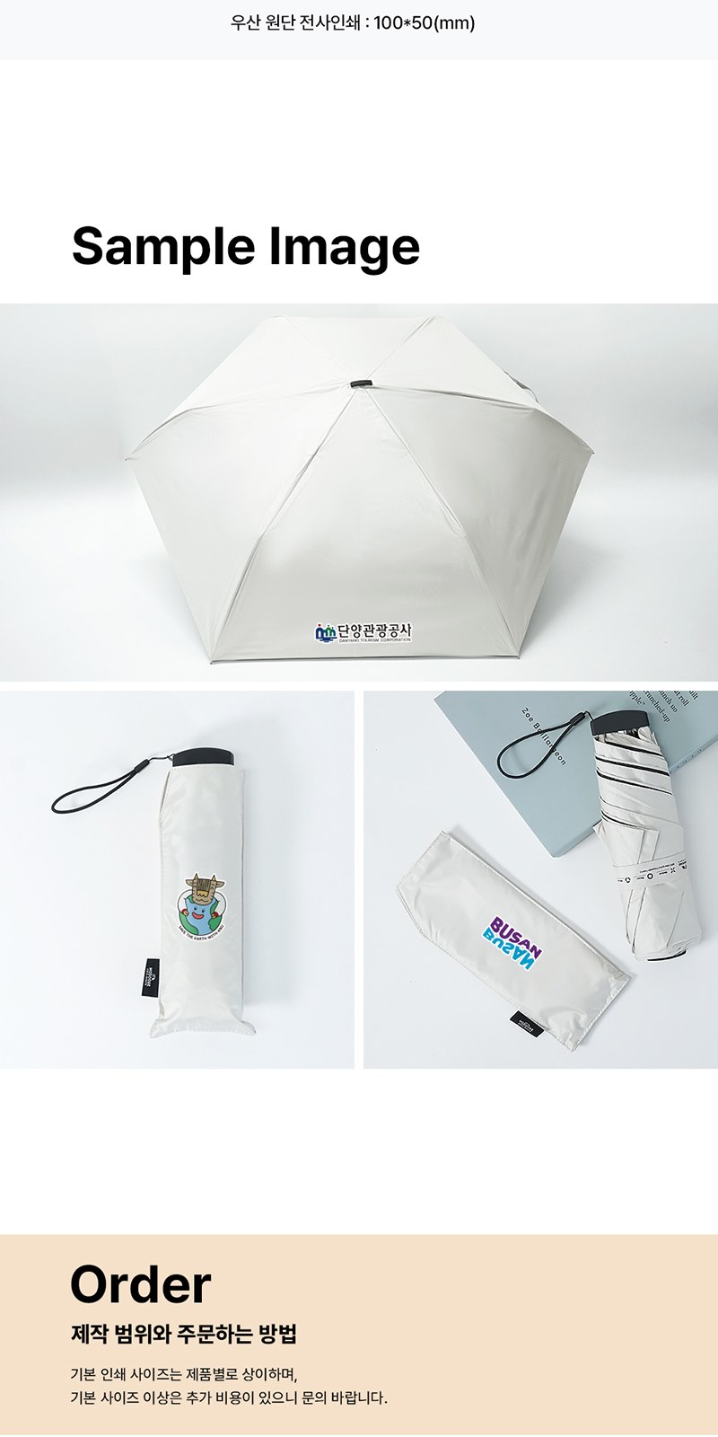 모두애 친환경 3단 암막 우양산 상세 이미지