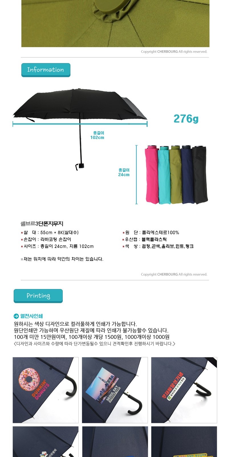 쉘브르3단폰지무지 상세 이미지