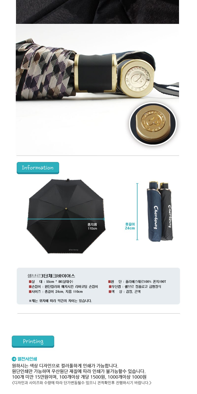 쉘브르3단체크바이어스 상세 이미지