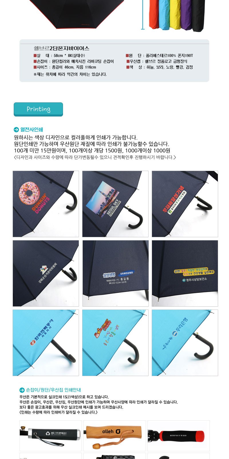 쉘브르2단폰지바이어스 상세 이미지
