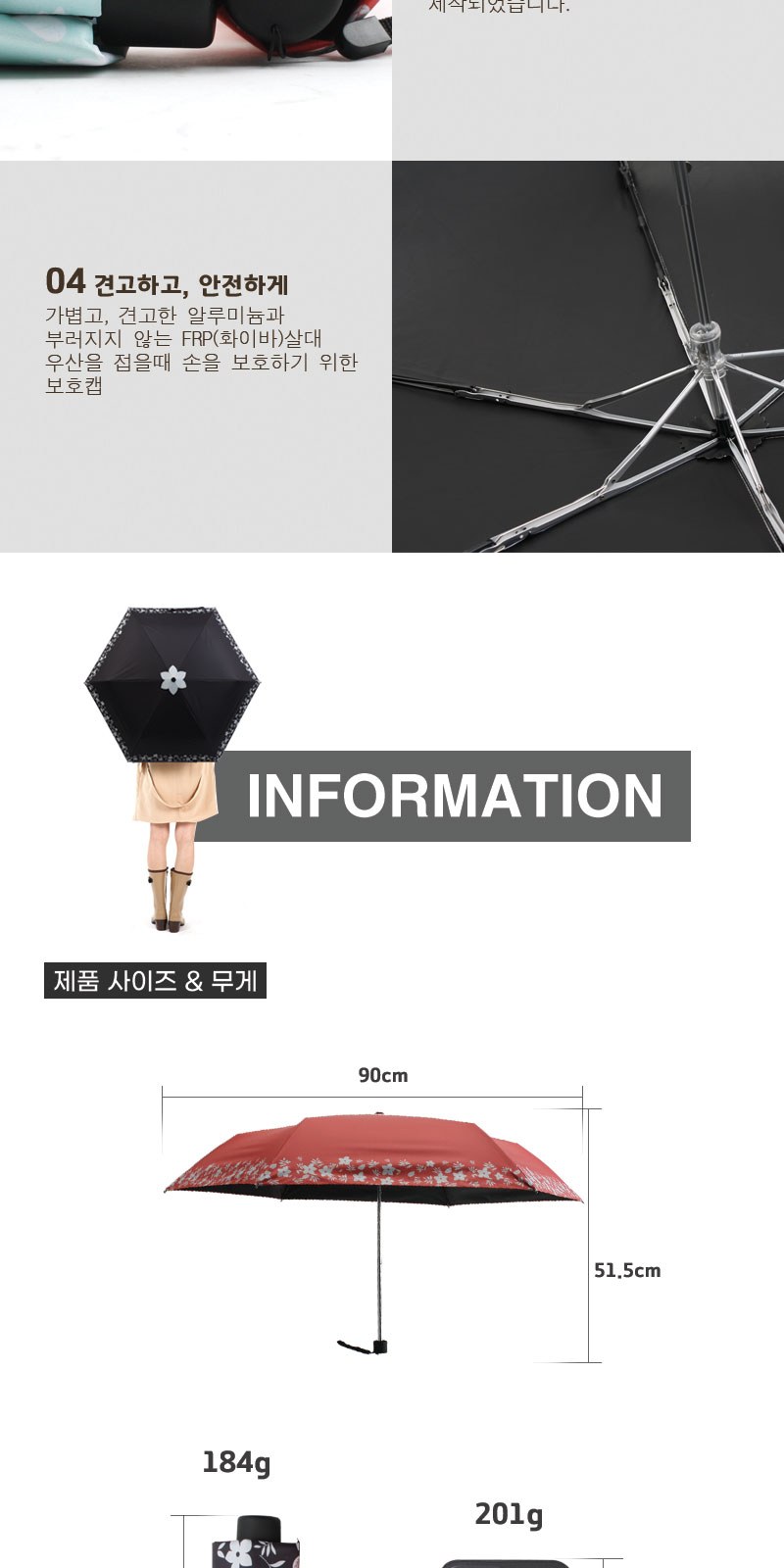 메종프랑세즈3단위드썸머암막우양산 상세 이미지
