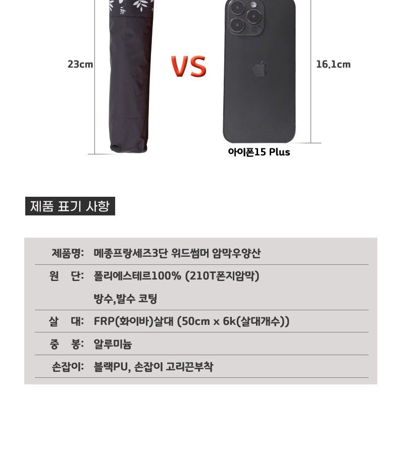 메종프랑세즈3단위드썸머암막우양산 상세 이미지