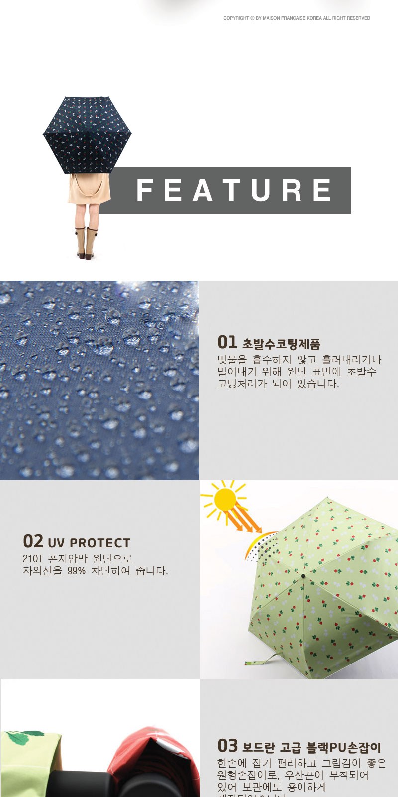 메종프랑세즈3단체크터닙암막우양산 상세 이미지