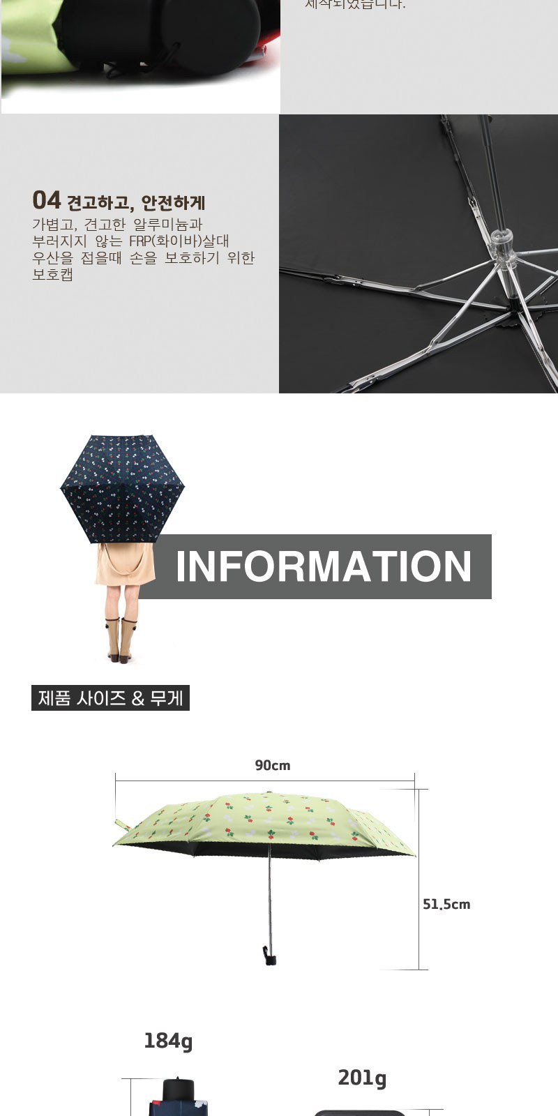 메종프랑세즈3단체크터닙암막우양산 상세 이미지