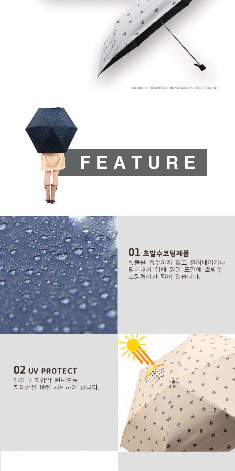 메종프랑세즈3단캣젤리암막우양산 상세 이미지