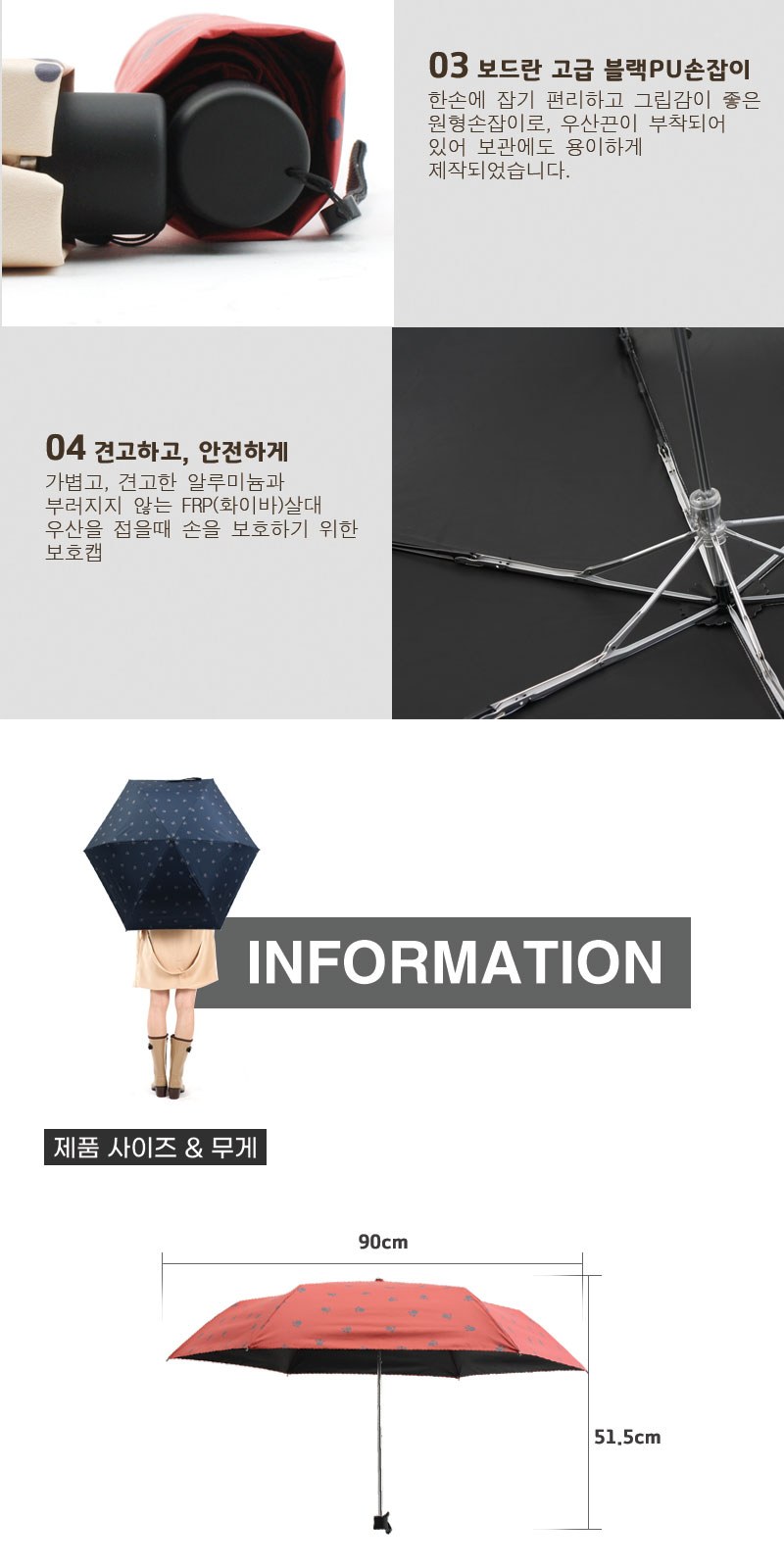 메종프랑세즈3단캣젤리암막우양산 상세 이미지