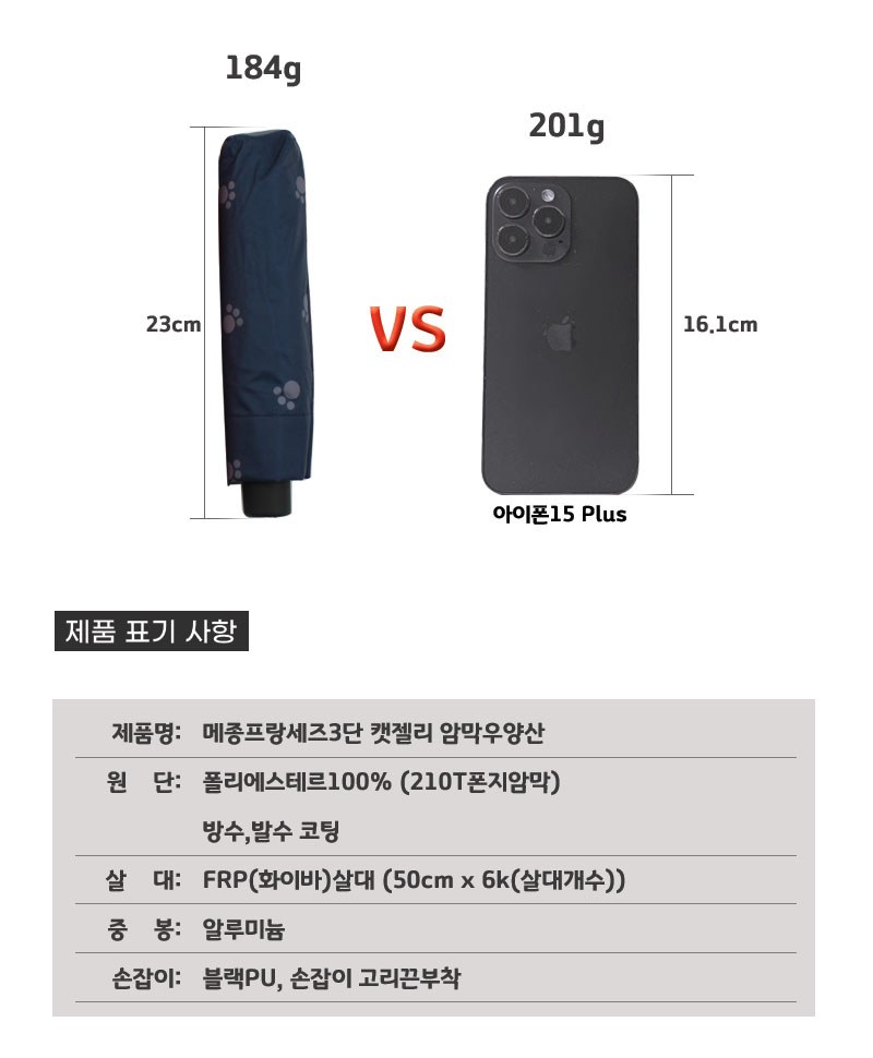 메종프랑세즈3단캣젤리암막우양산 상세 이미지