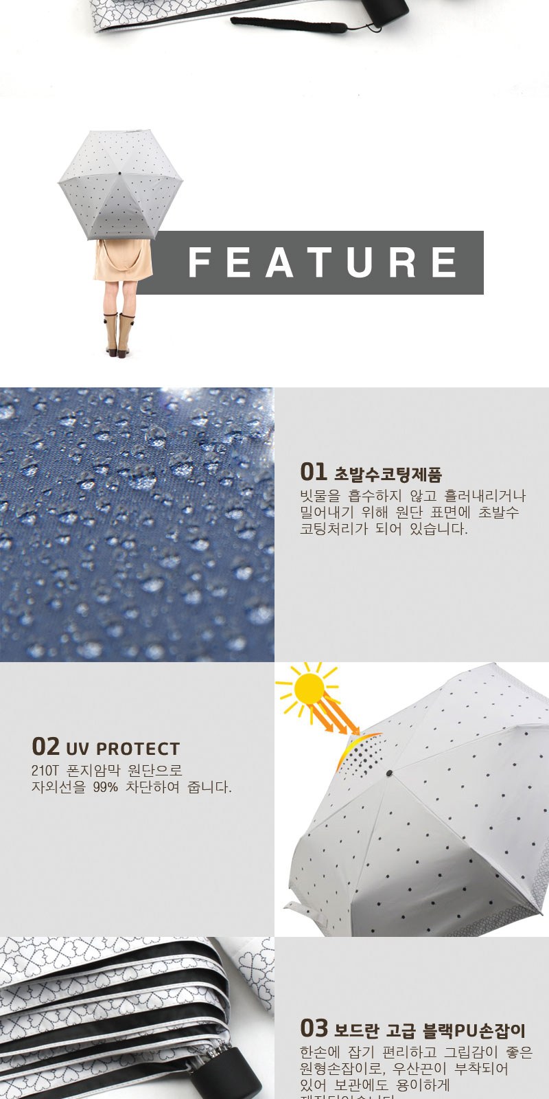 메종프랑세즈3단해피크로바암막우양산 상세 이미지