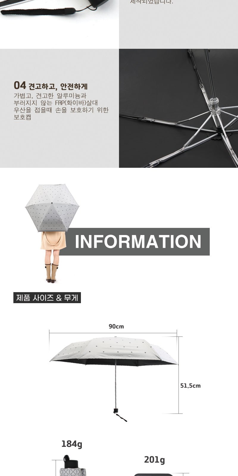 메종프랑세즈3단해피크로바암막우양산 상세 이미지