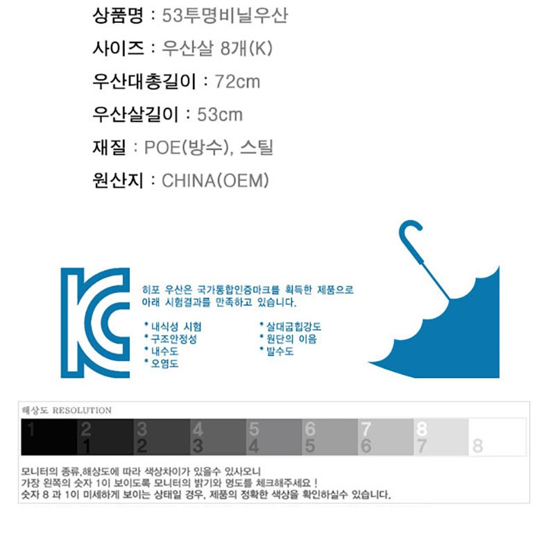 53투명비닐곡자손잡이 상세 이미지