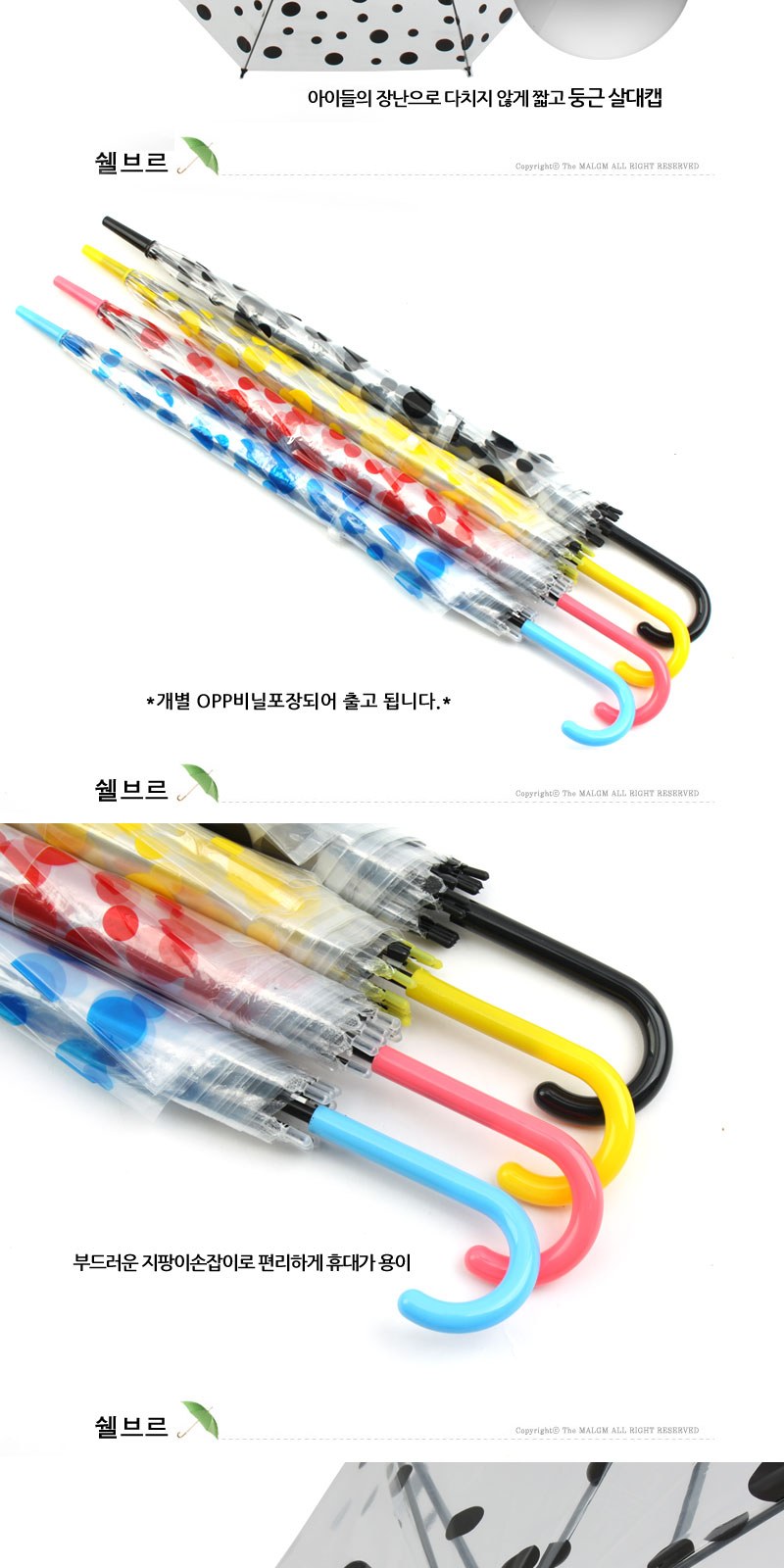 53투명땡땡이비닐우산 상세 이미지
