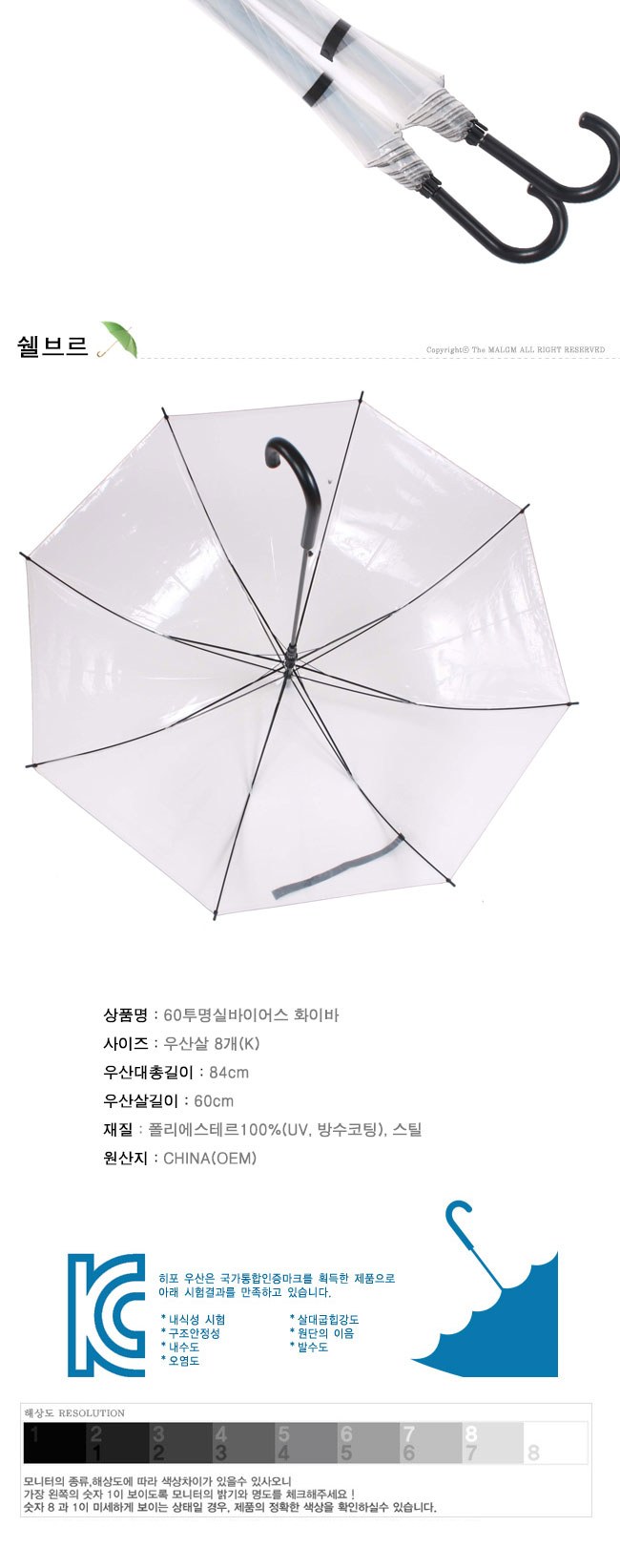 60투명실바이어스 상세 이미지